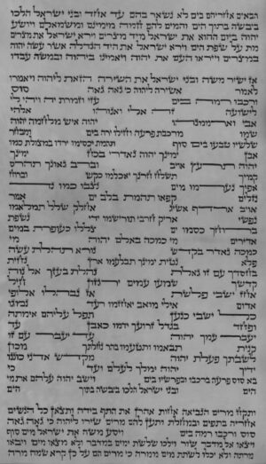 Sefer Torah